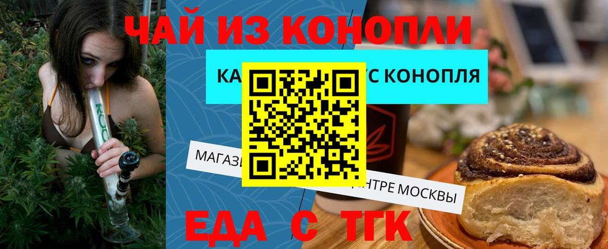 Надым  Canna-Cookies конопля  Вход с VPN 