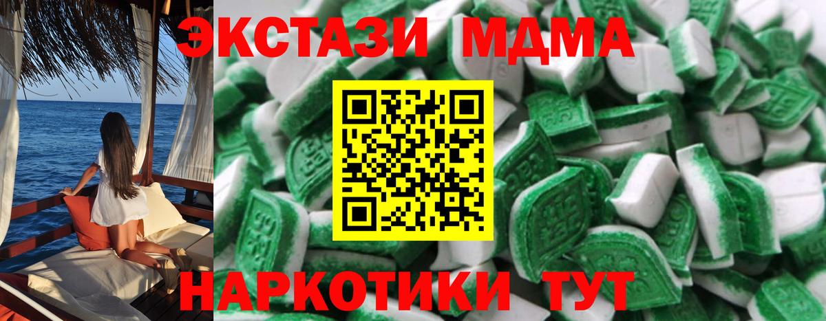 Ecstasy XTC Надым