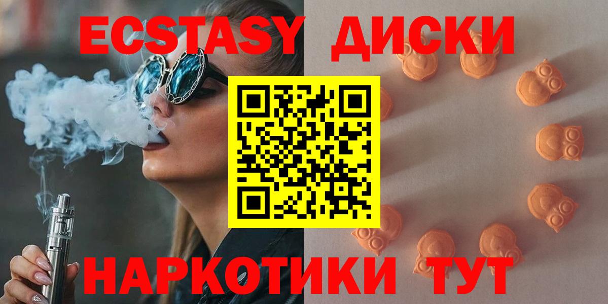 ЭКСТАЗИ louis Vuitton  купить наркоту  Надым  Вход с VPN  ЭКСТАЗИ mix 