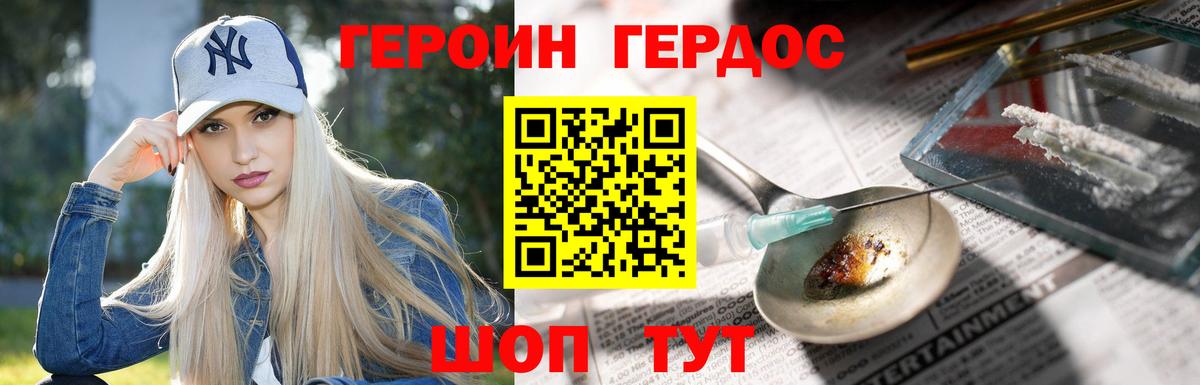 Надым  ГЕРОИН  Вход с VPN  ГЕРОИН белый 