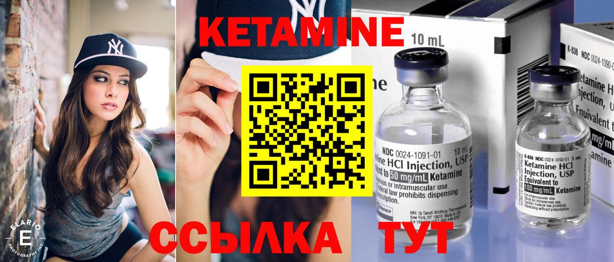 Надым  КЕТАМИН VHQ  Вход с VPN  КЕТАМИН VHQ 