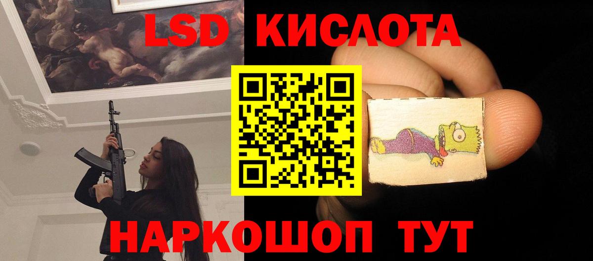 LSD-25 экстази кислота Надым