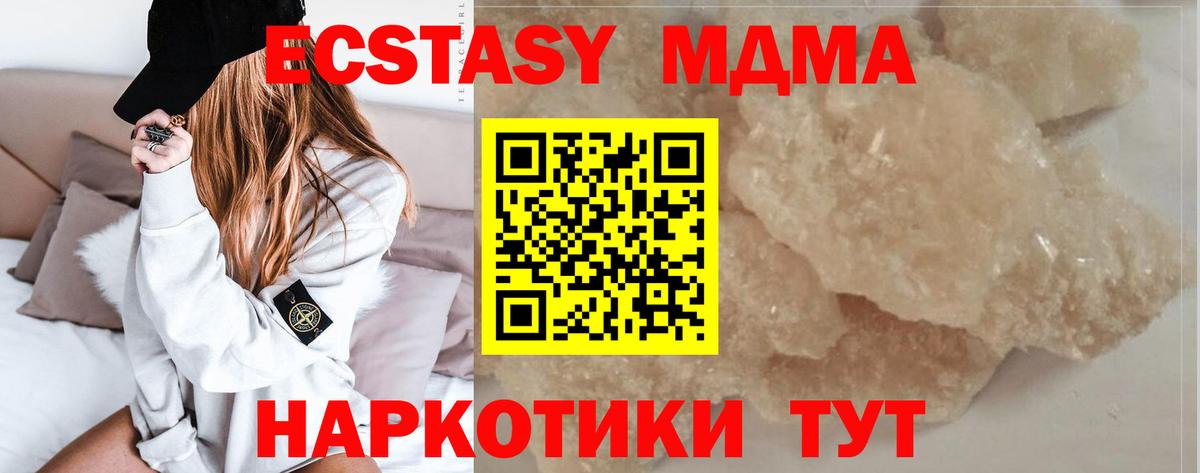 Надым  MDMA crystal  Вход с VPN 