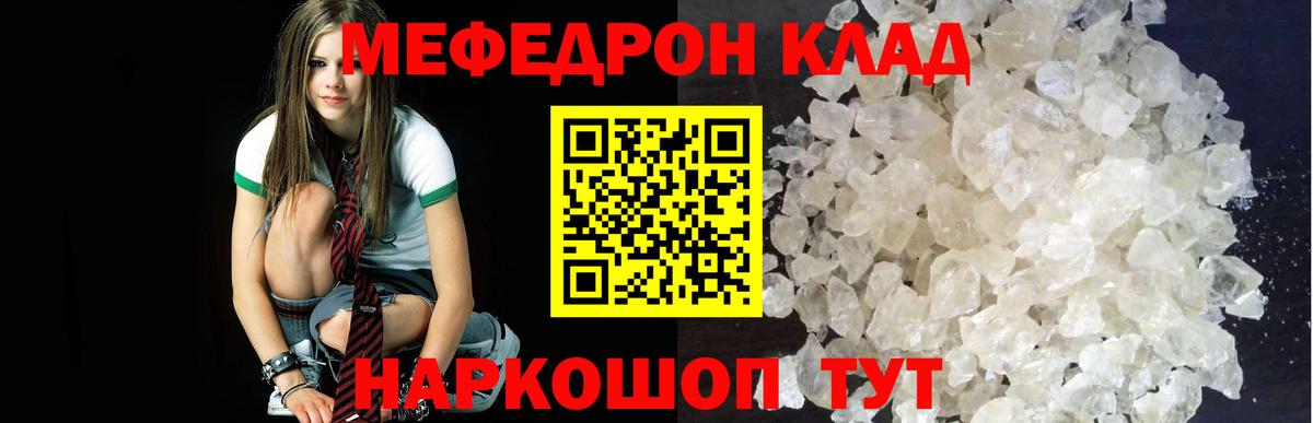 МЕФ  МЕФ кристаллы  Надым  Вход с VPN  Мефедрон 4 MMC 