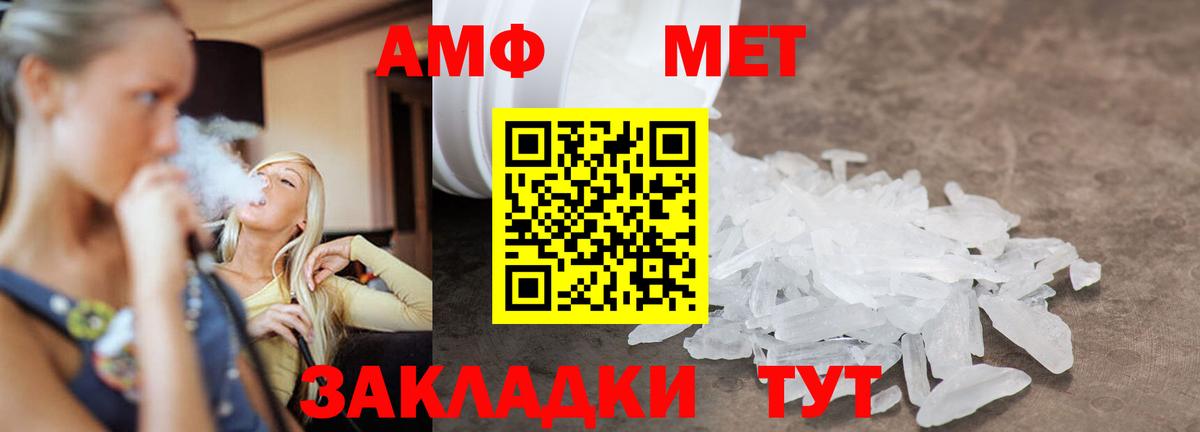 Метамфетамин  МЕТАМФЕТАМИН пудра  Надым  Вход с VPN  МЕТАМФЕТАМИН пудра 