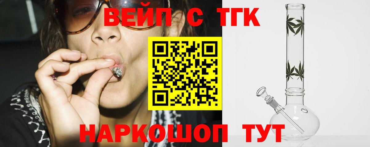 Надым  Дистиллят ТГК Wax  Вход с VPN 