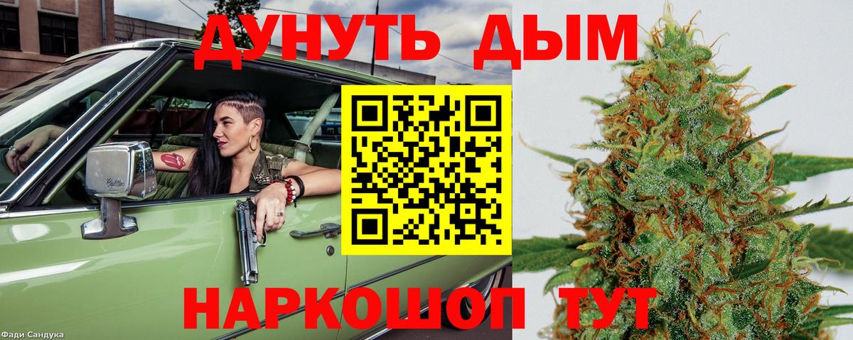 Каннабис планчик  Шишки марихуана Ganja  Шишки марихуана OG Kush  Надым  Вход с VPN 
